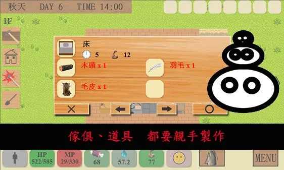 异界生存