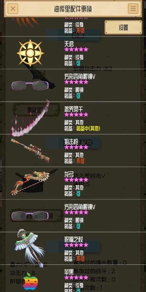 养育油库里