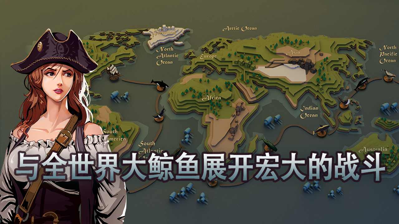 捕鲸模拟