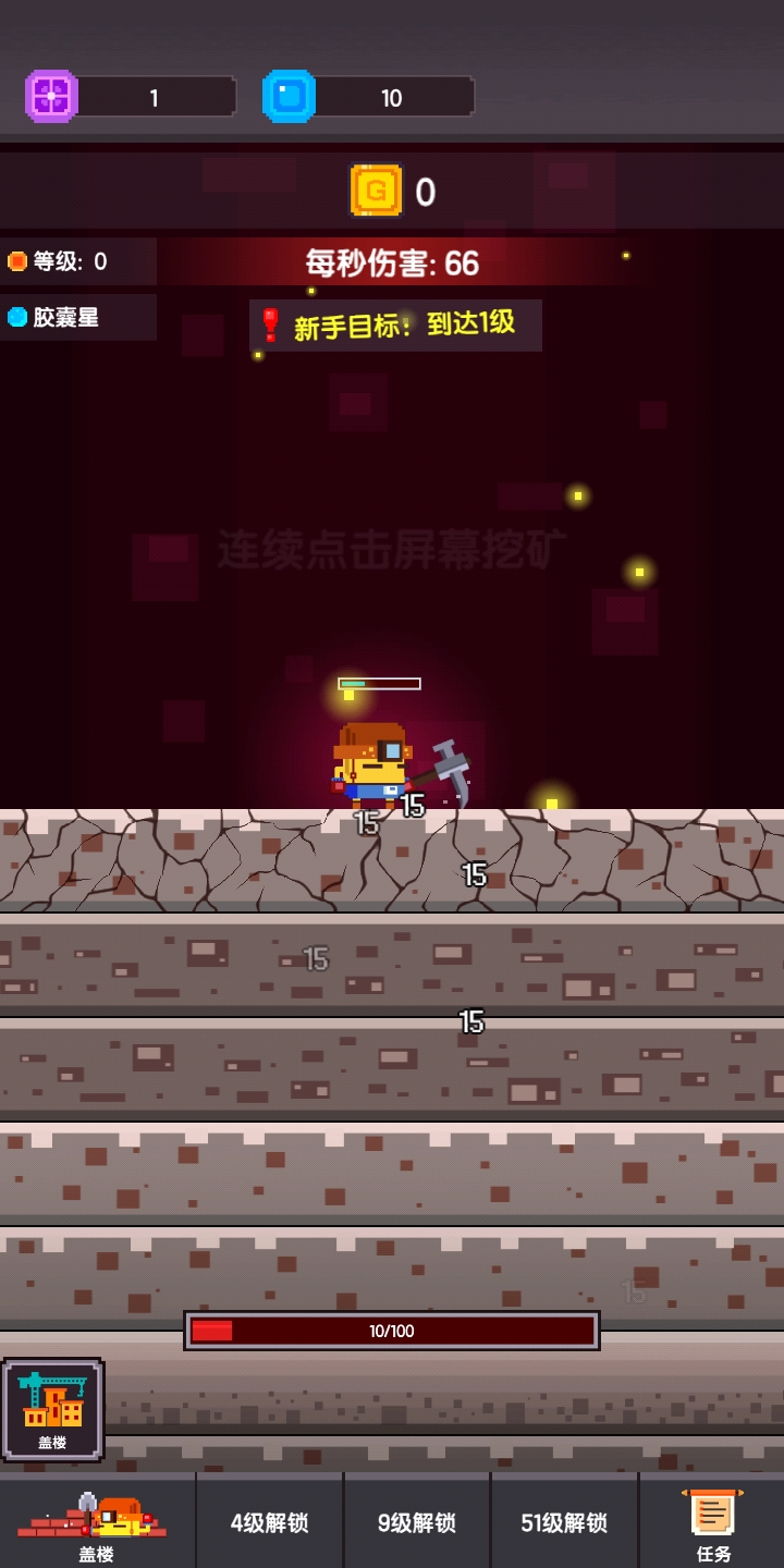 星球开拓者