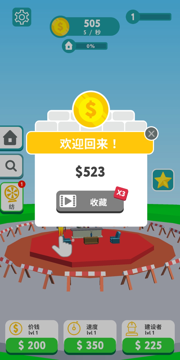 聚乐公园