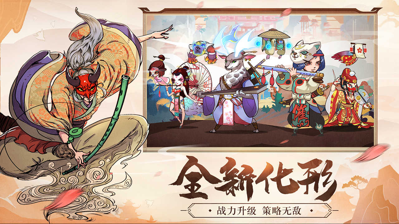 奇想江湖