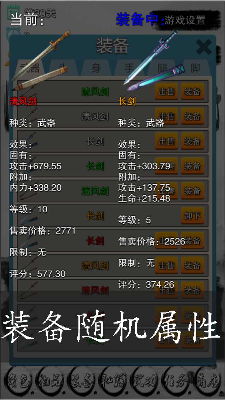 虾米传奇