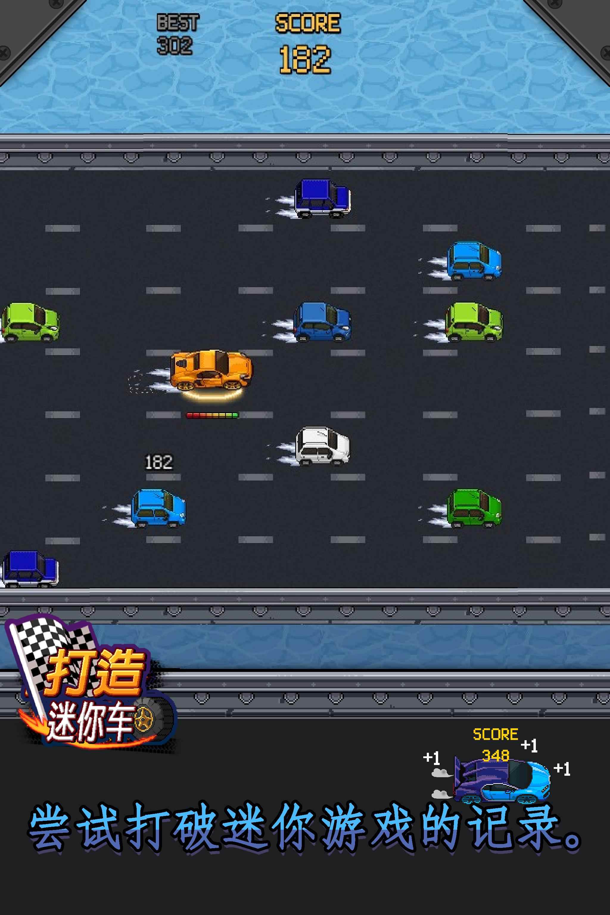 打造迷你车