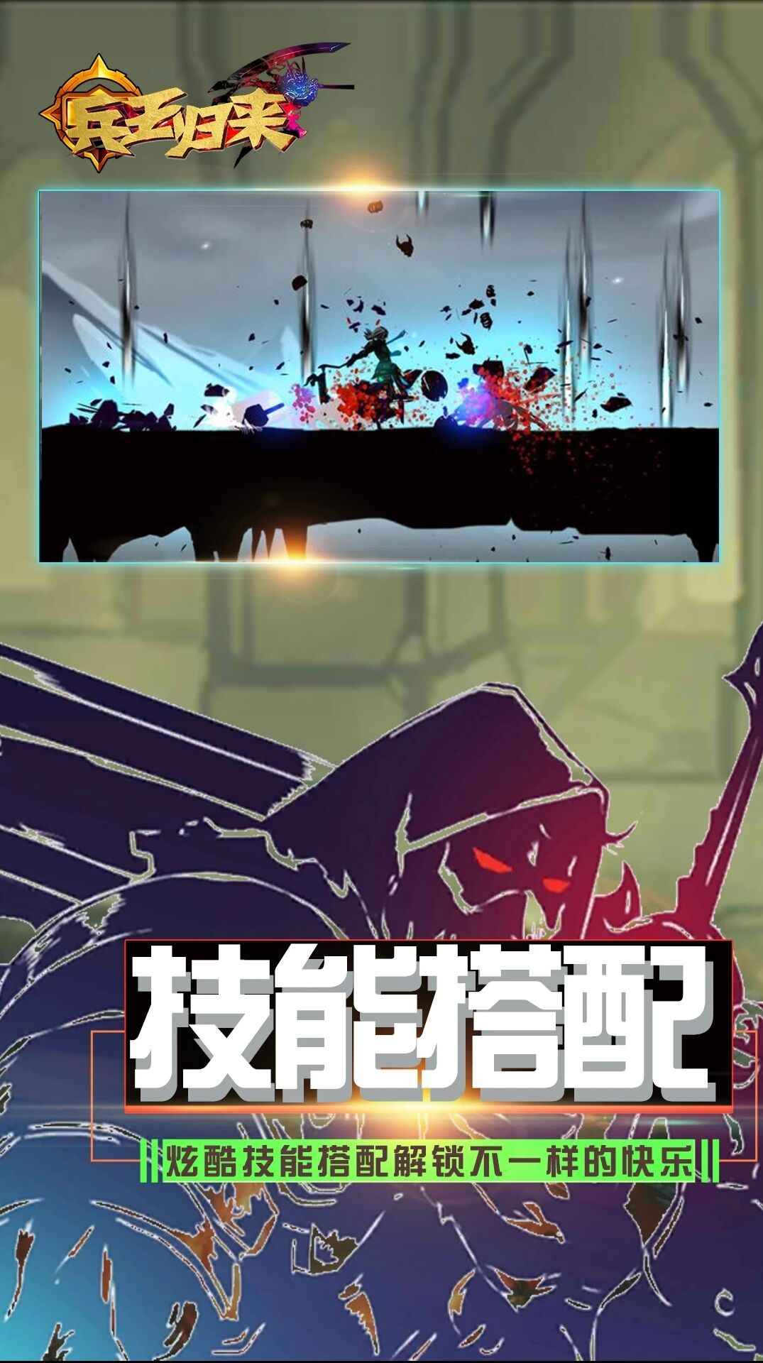 兵王归来