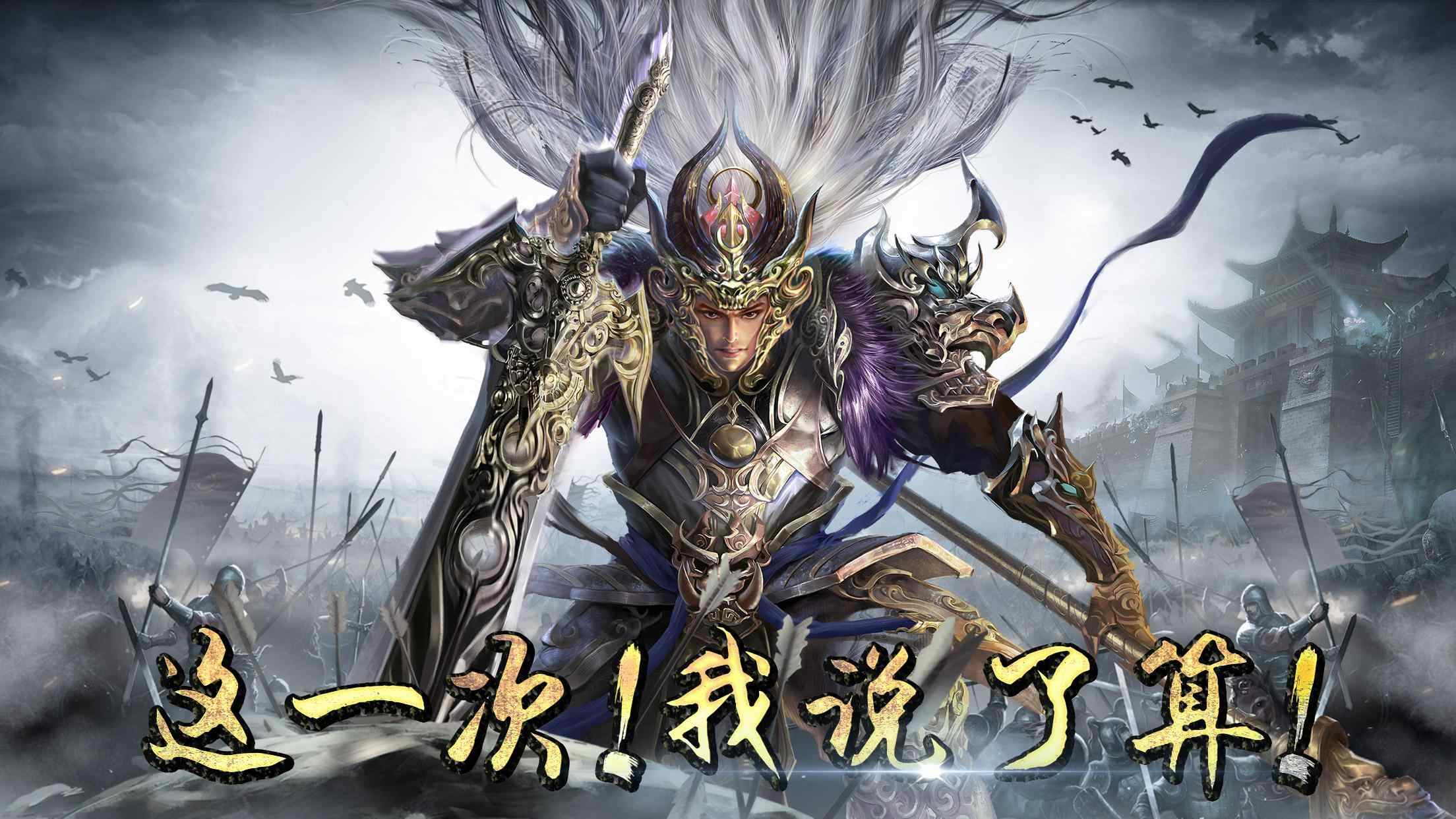 三国：Revolution