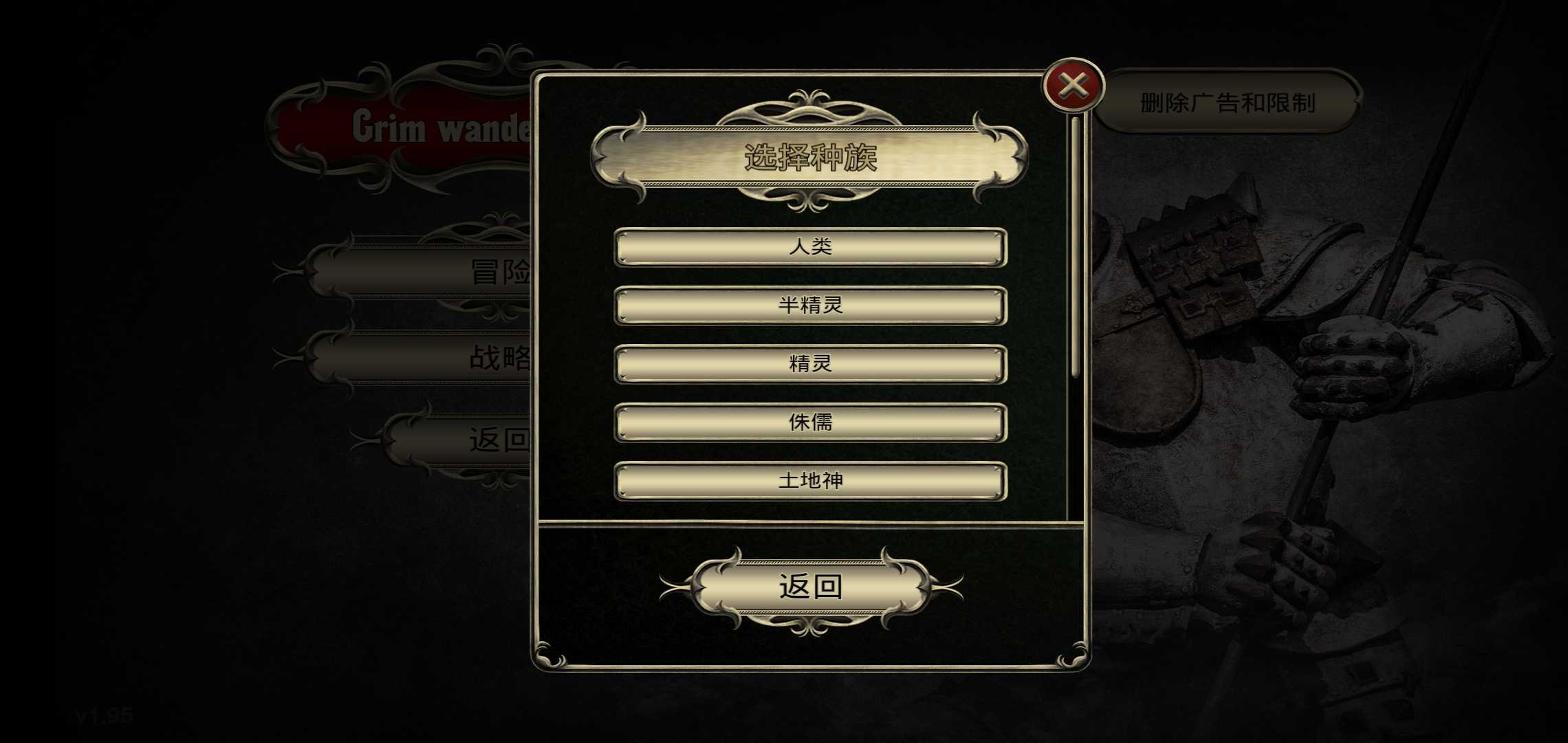 残忍漫游2
