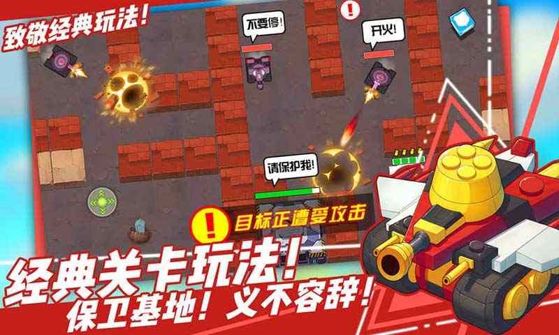 超次元坦克