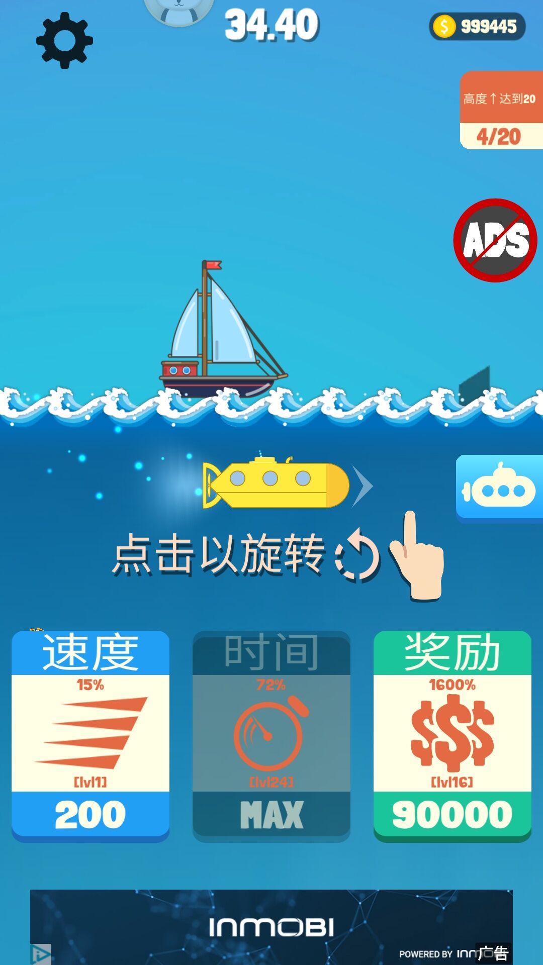 潜水艇跳！