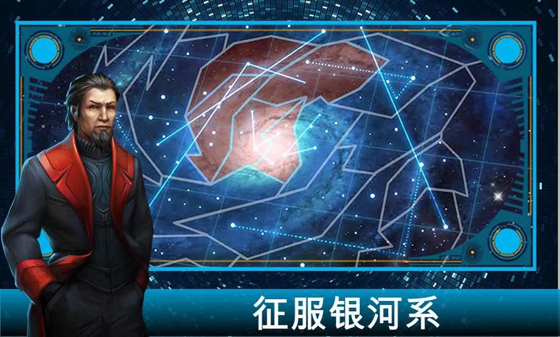 银河大战