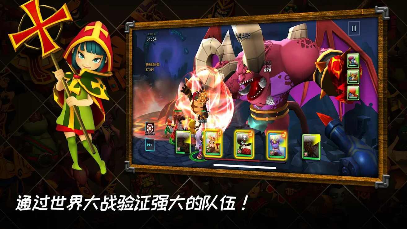 巨人与宝拉