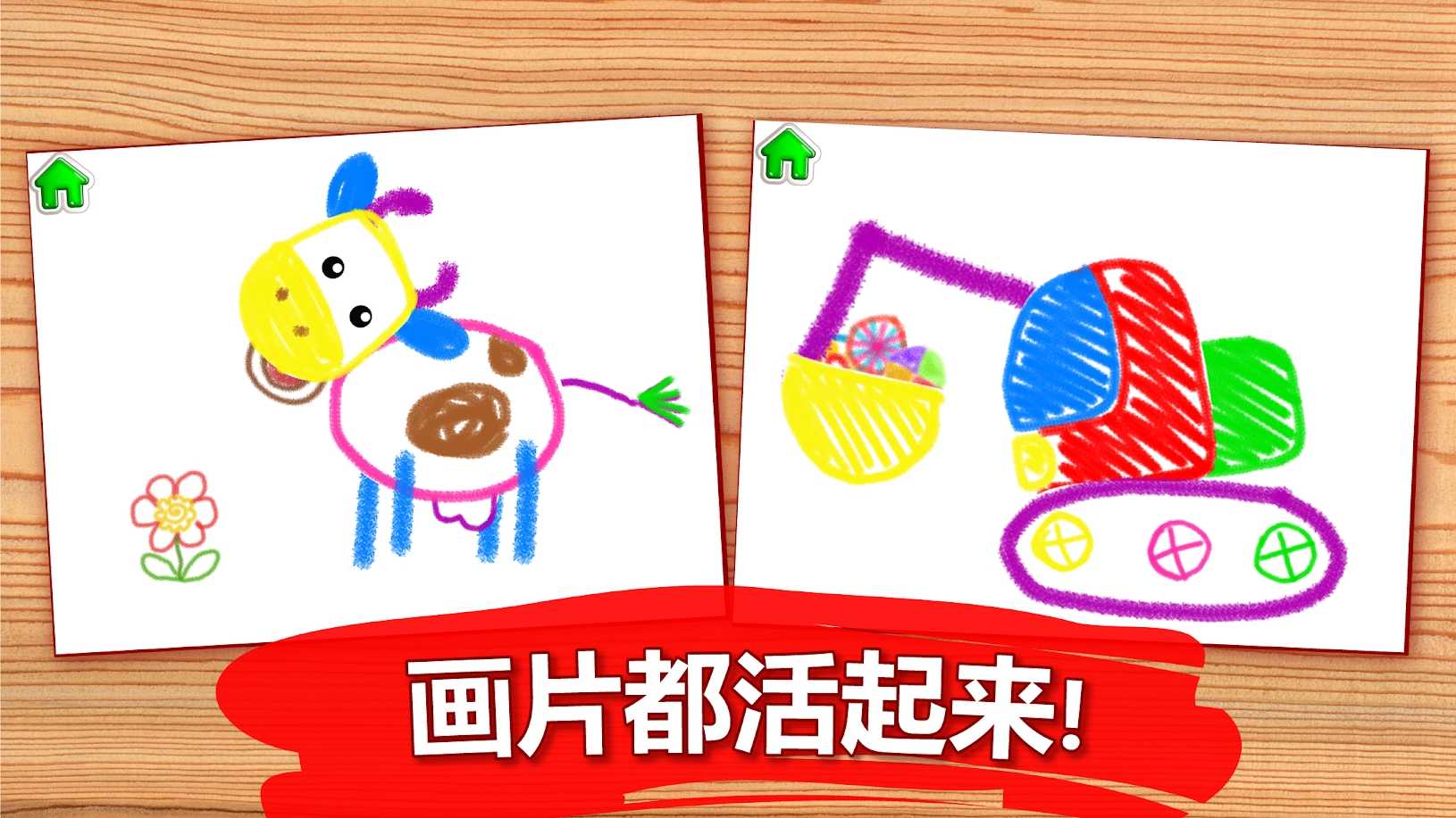 小孩子画画