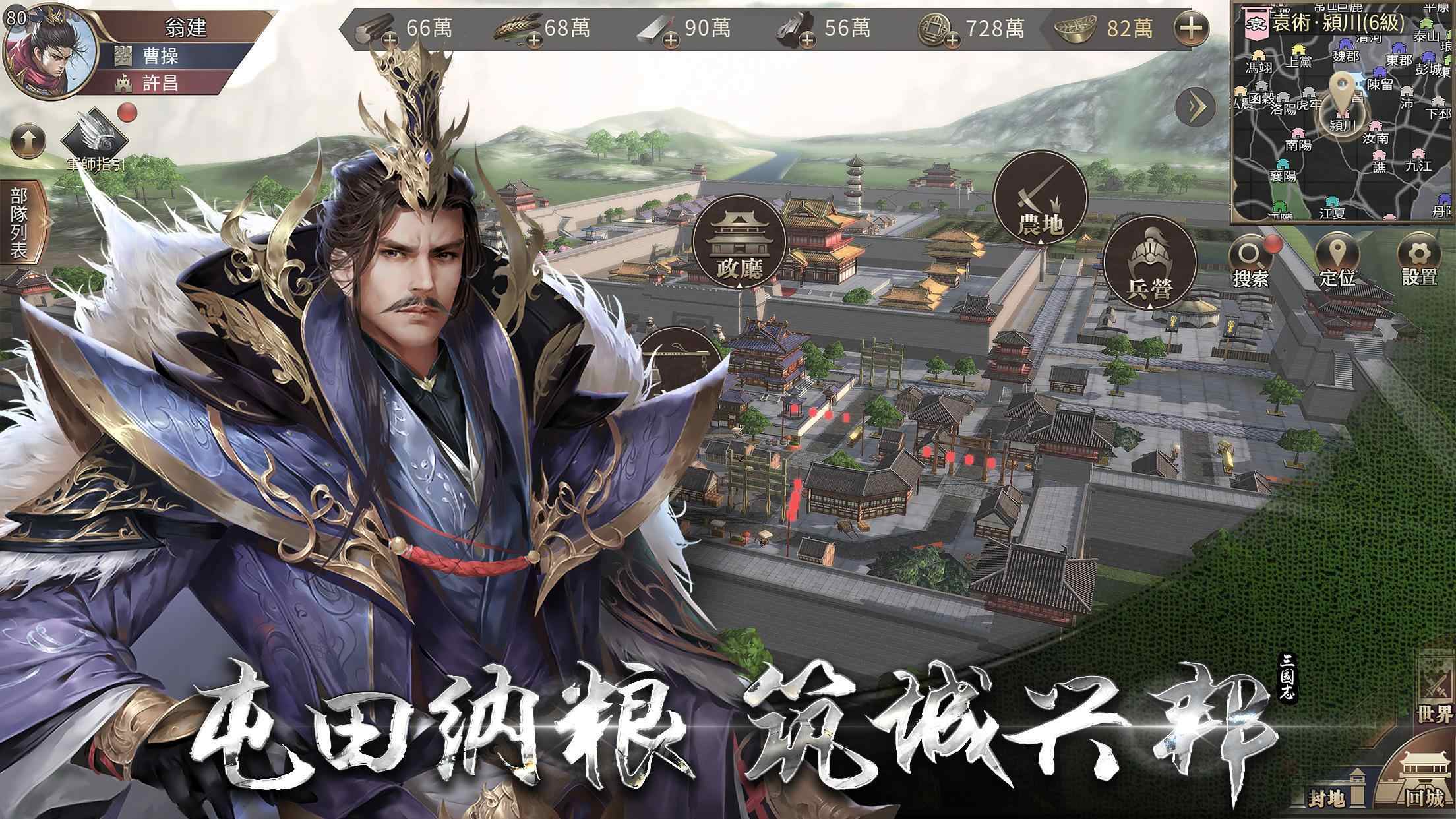 三国：Revolution
