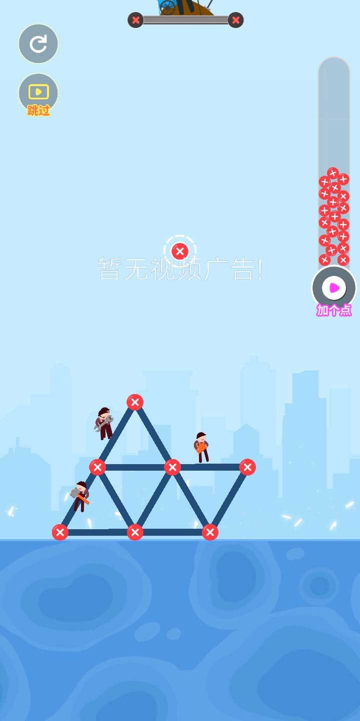 火柴人通天塔
