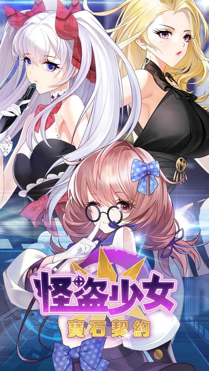 怪盜少女