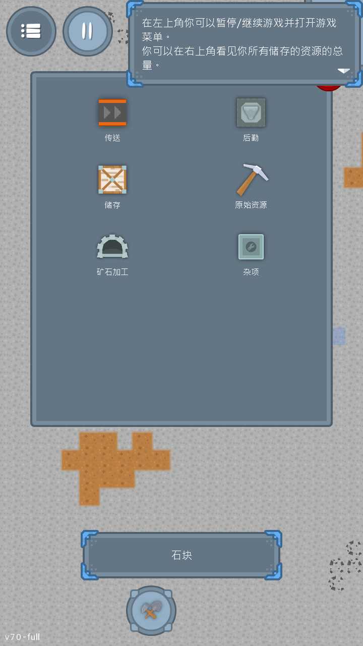采石场