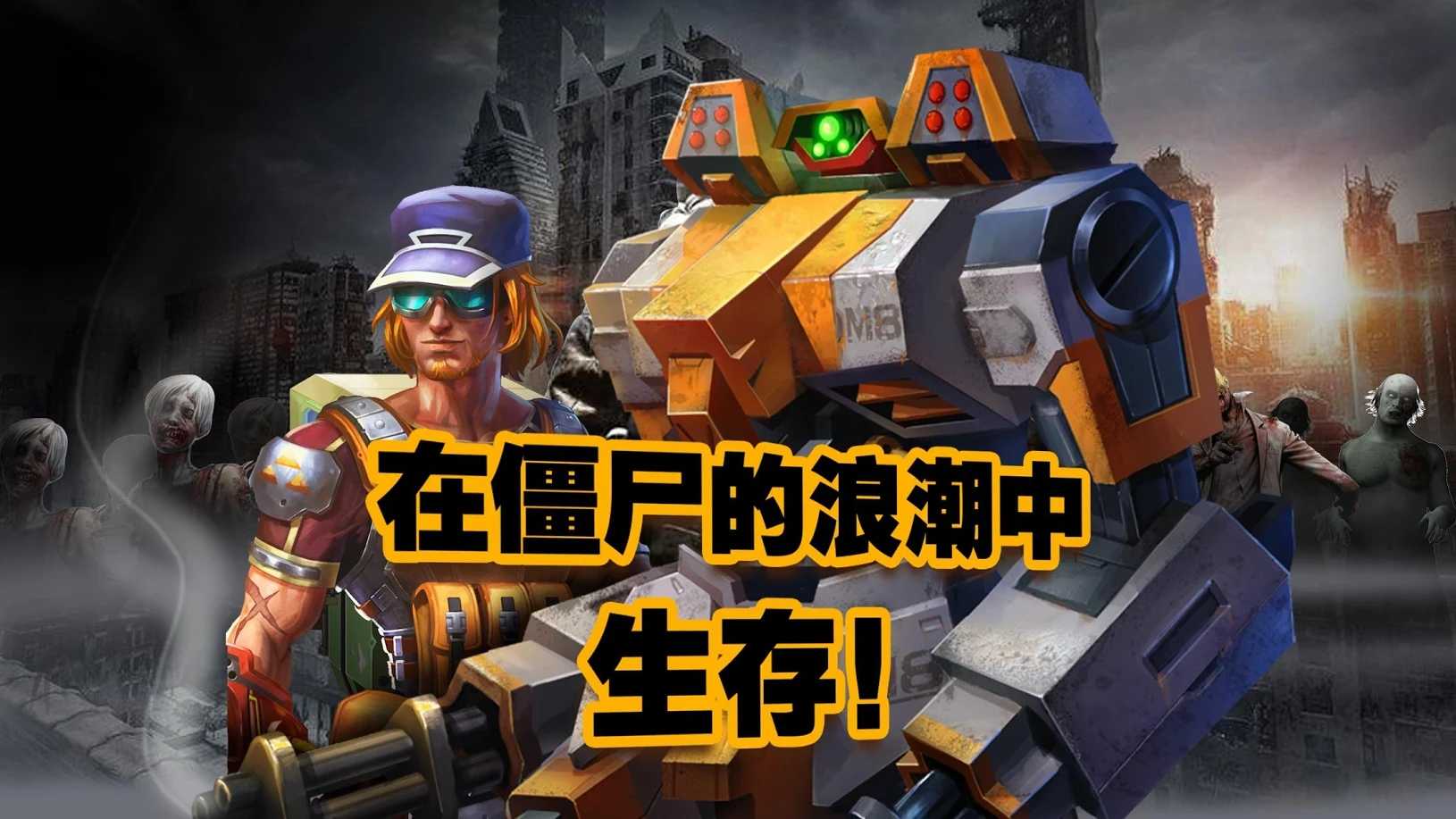 末日传奇