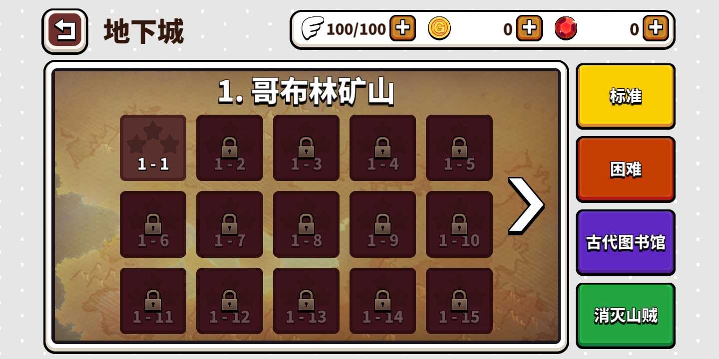 幻想地牢