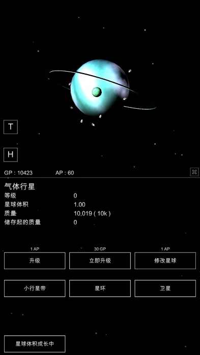 沙盒星球