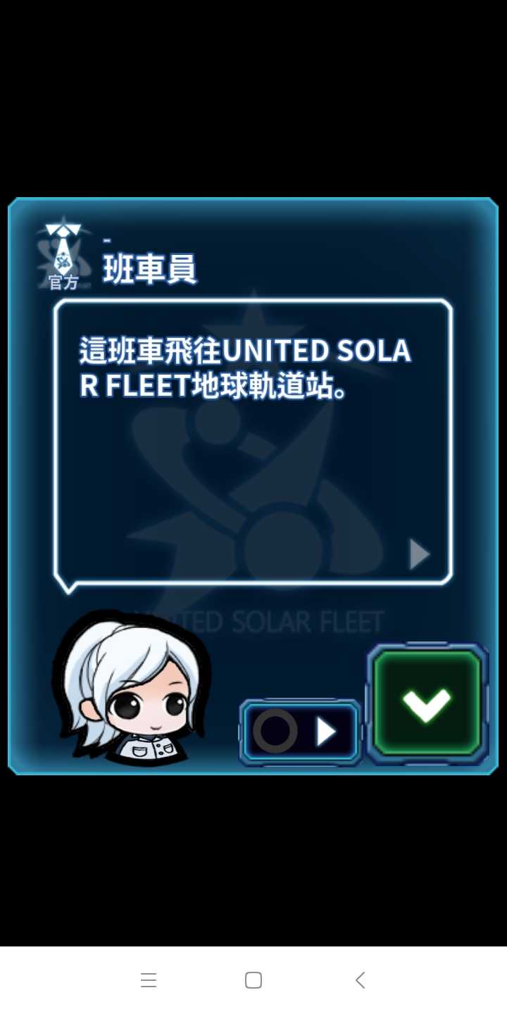 太空船员