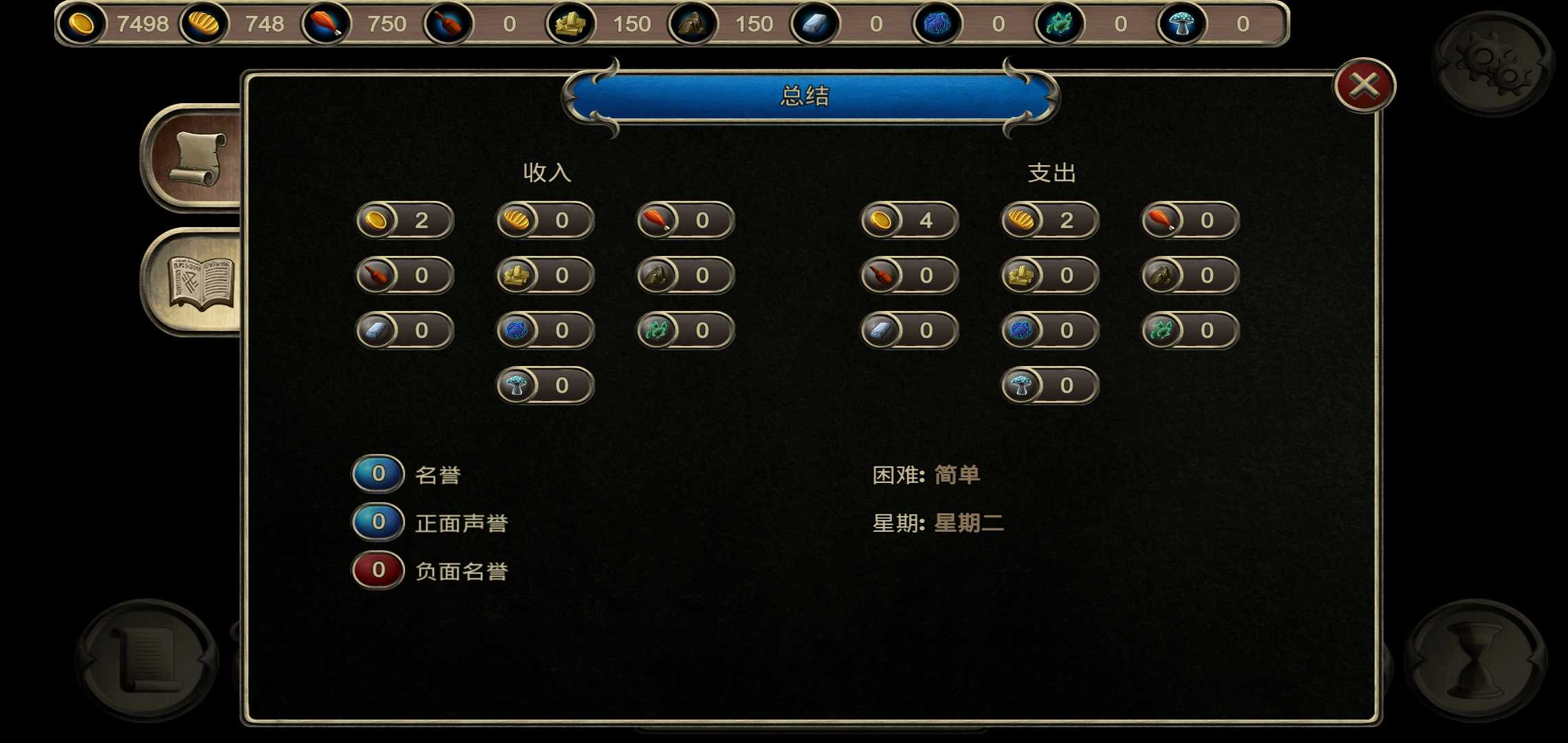 残忍漫游2