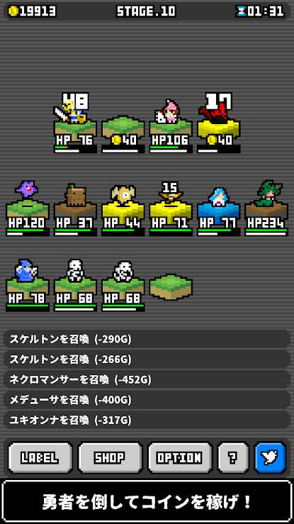 怪物商人