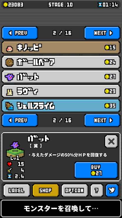 怪物商人