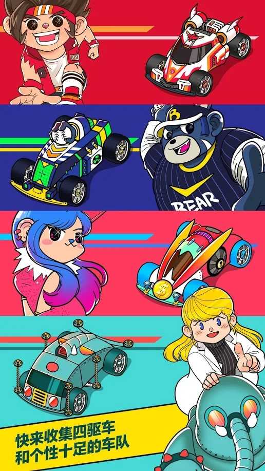 赛车手