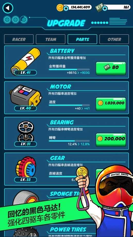 赛车手