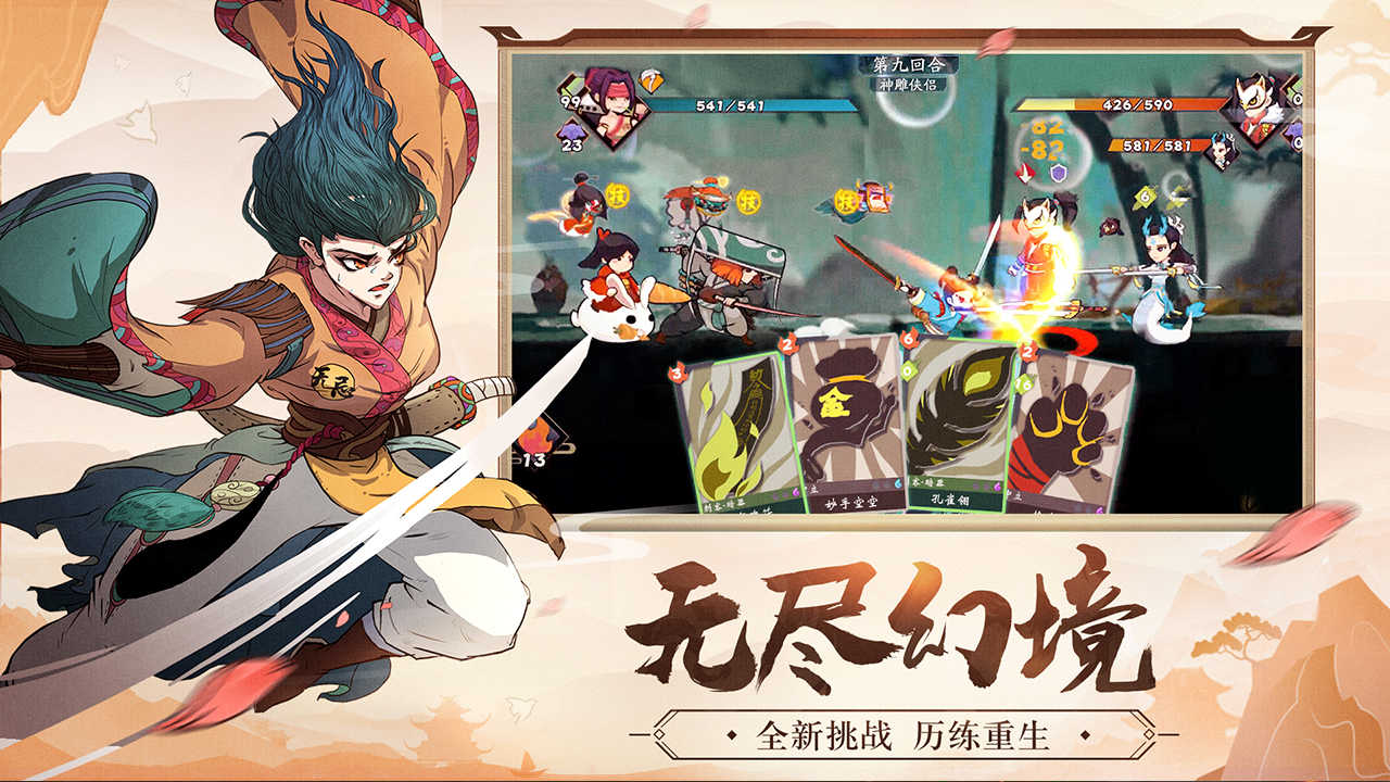 奇想江湖