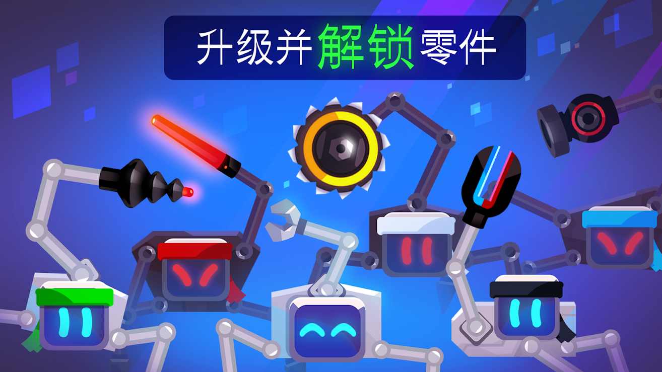机器人