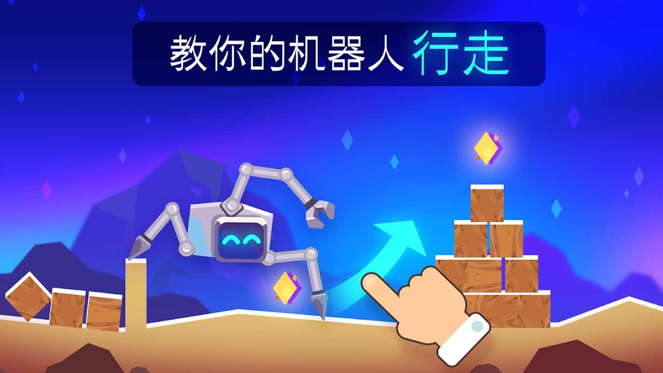 机器人