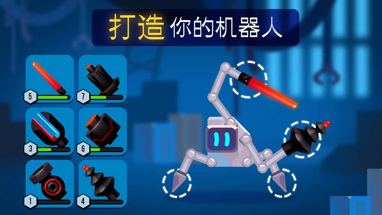 机器人