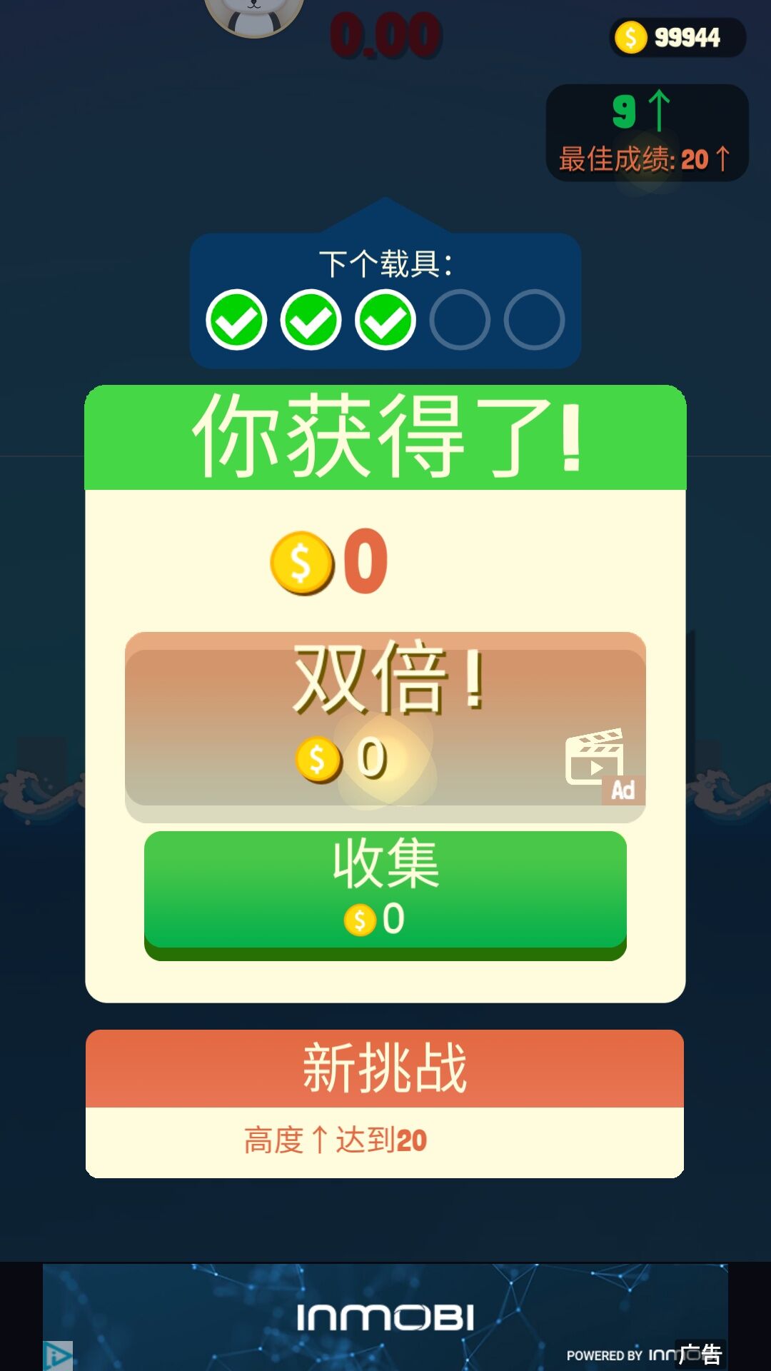 潜水艇跳！