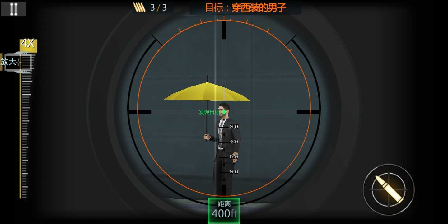狙击手3D