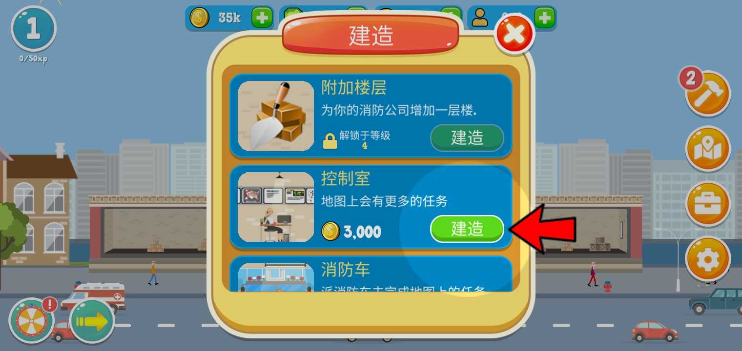 消防公司