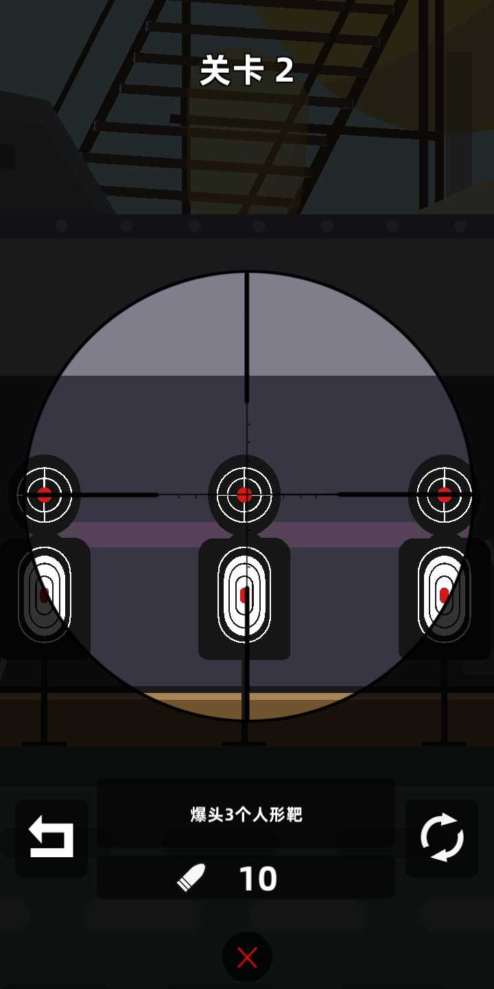 刺客射击