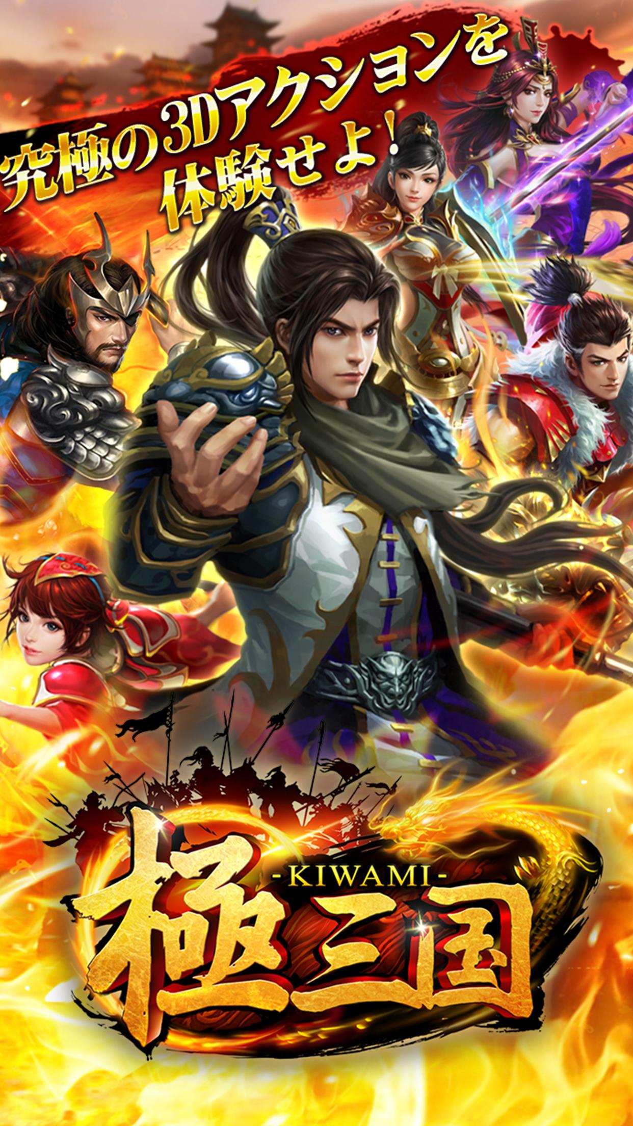 极三国