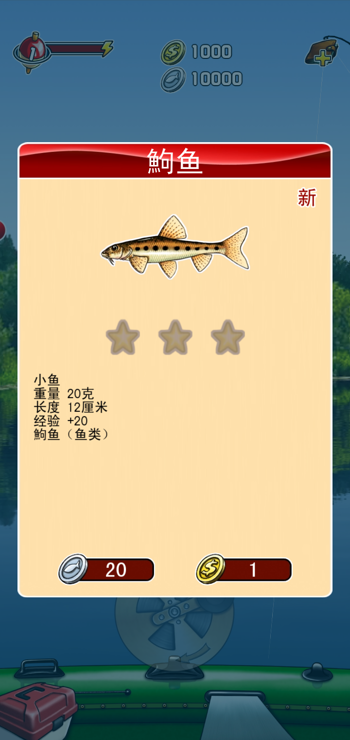 口袋钓鱼