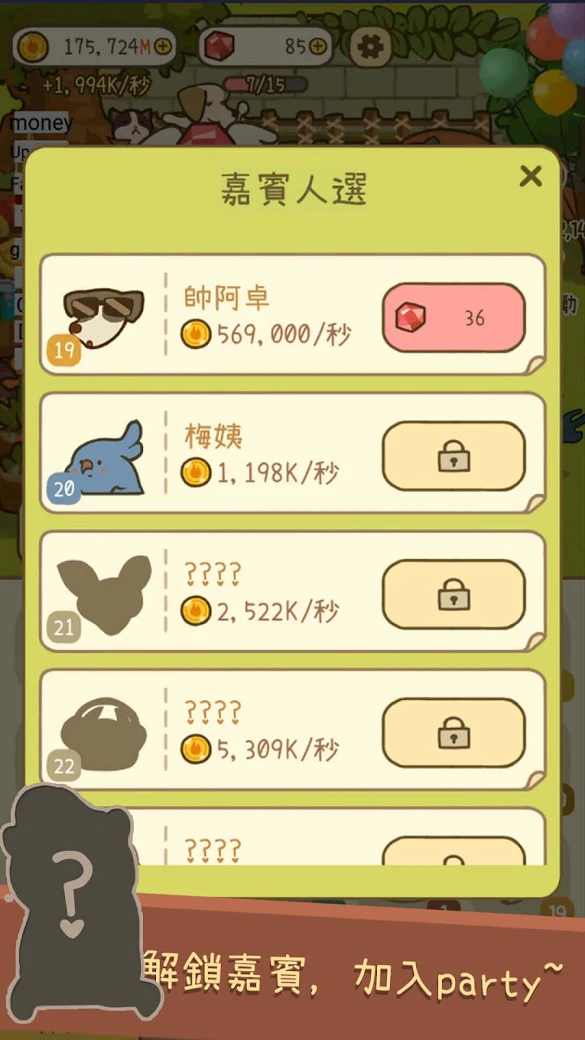 米可的派对
