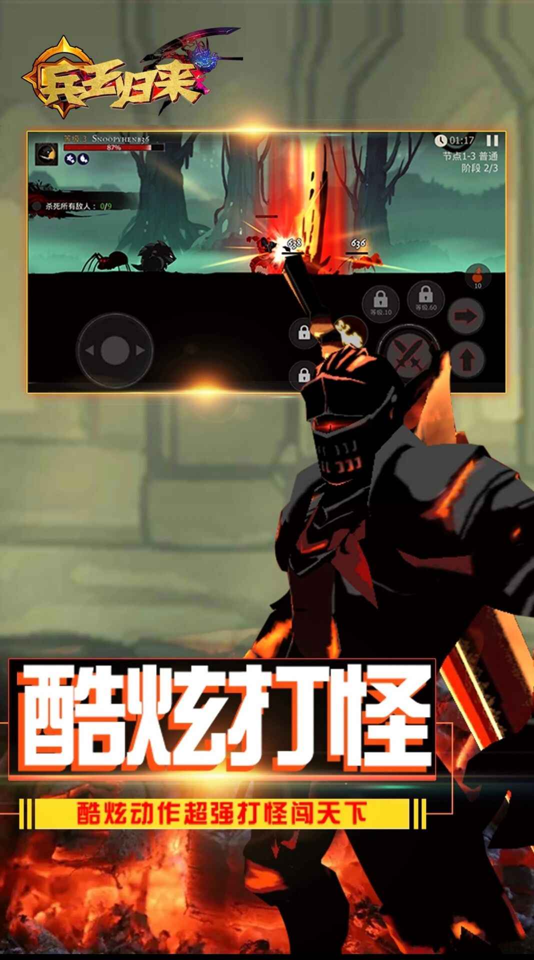 兵王归来