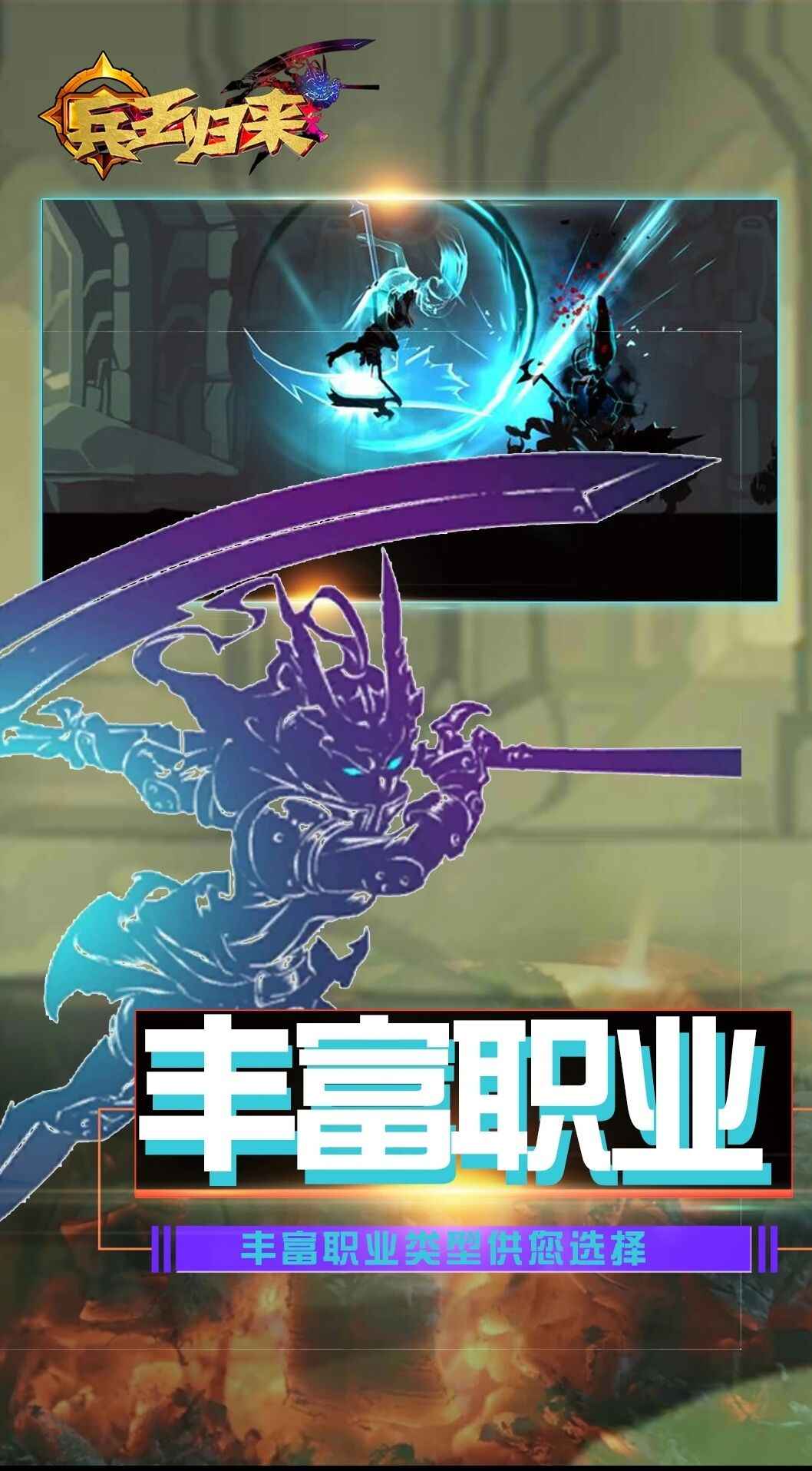 兵王归来