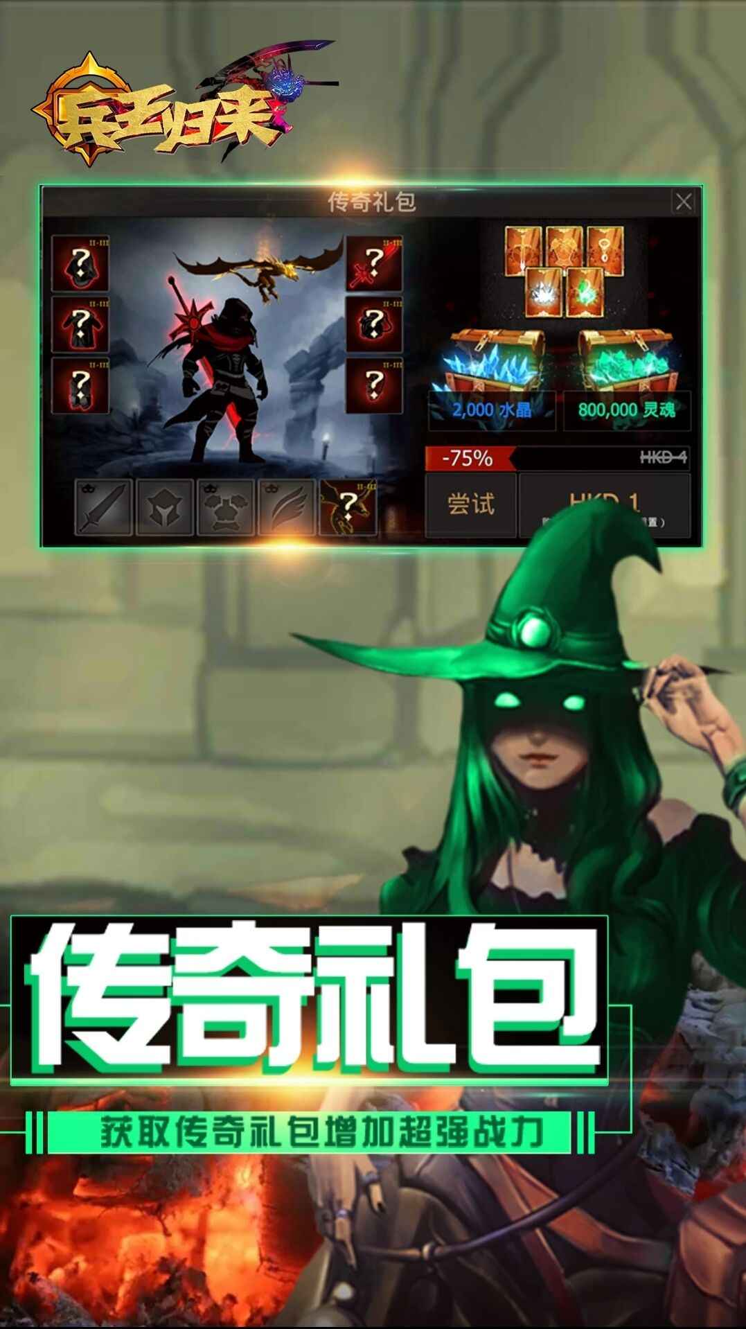 兵王归来