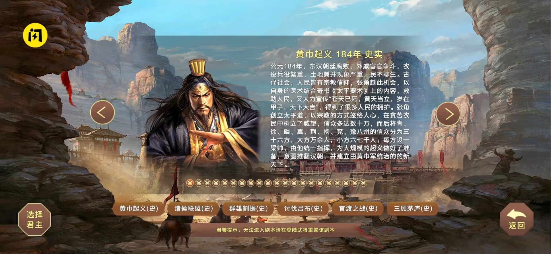 蜀汉宏图三