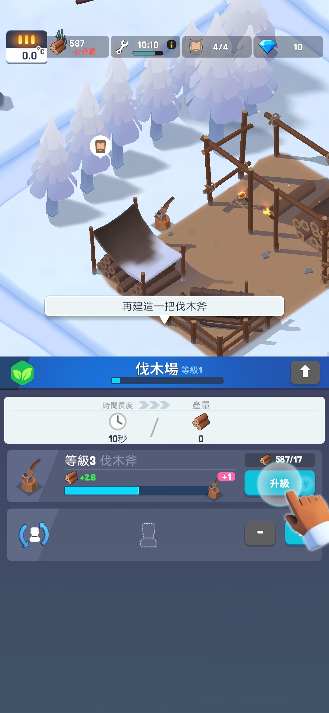 冰冻之城(Frozen City)