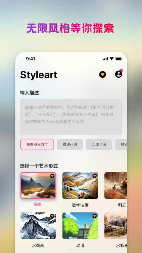 StyleArt