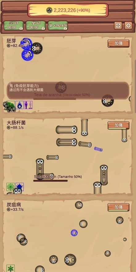 种植胚芽