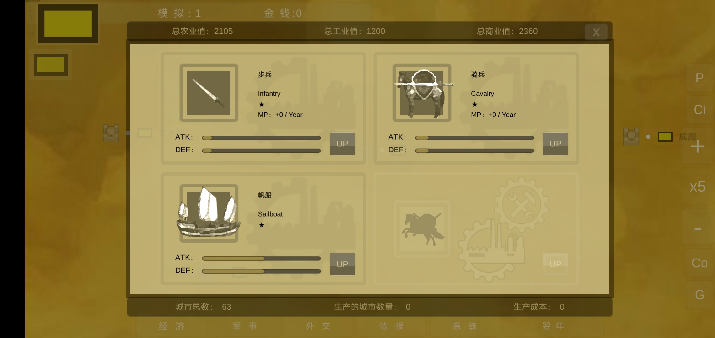 王位战争
