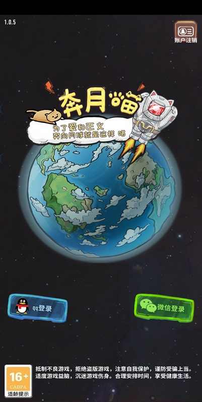 奔月喵