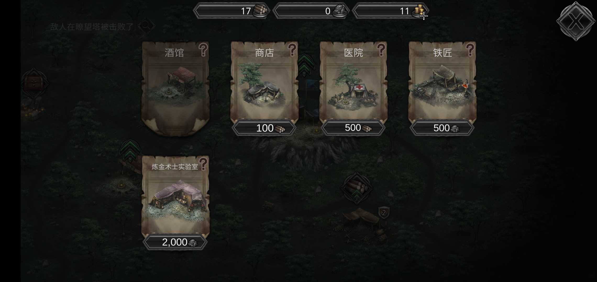 冠军艾薇安